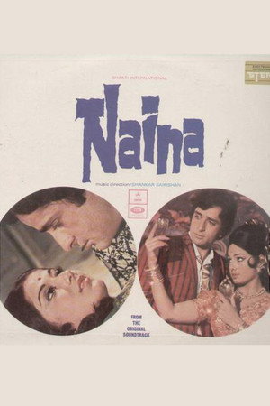 Наина — постер